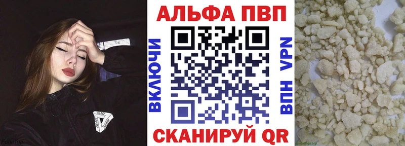 Alpha-PVP VHQ  это формула  Первомайск 