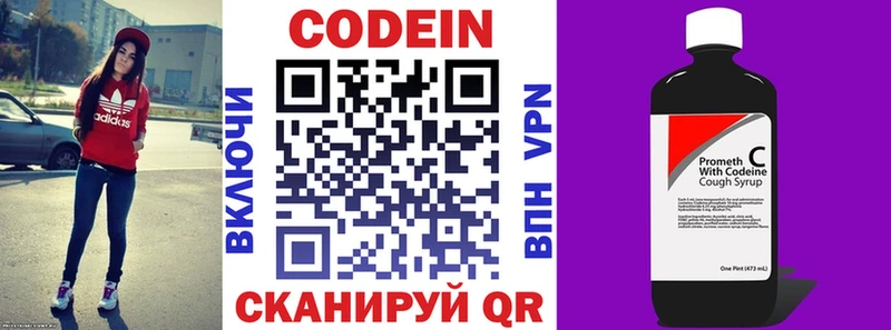 Кодеин Purple Drank  omg зеркало  Первомайск 