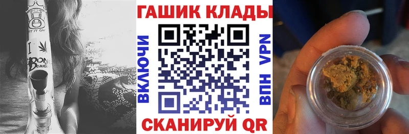 нарко площадка как зайти  Первомайск  Гашиш Cannabis 