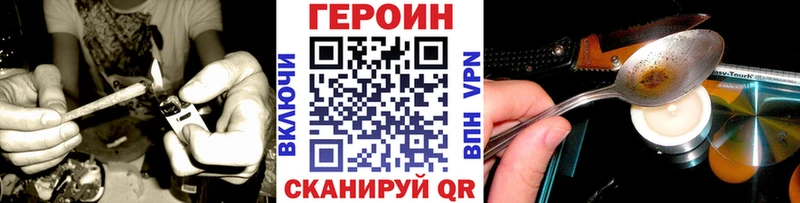 Героин Афган  купить   Первомайск 