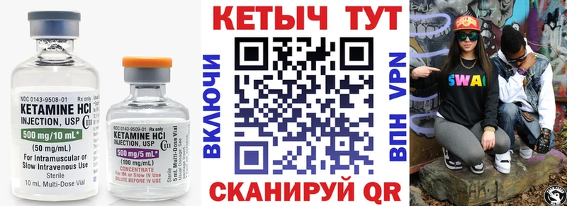 mega зеркало  Первомайск  Кетамин ketamine  закладка 
