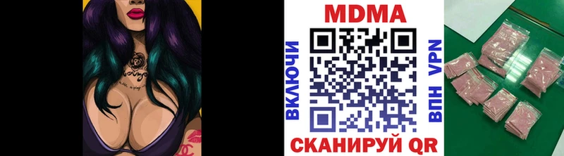 МДМА VHQ  магазин  наркотиков  Первомайск 