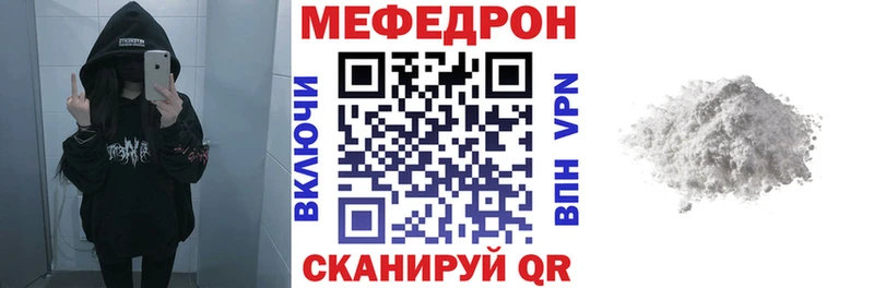 Мефедрон VHQ  shop клад  Первомайск 