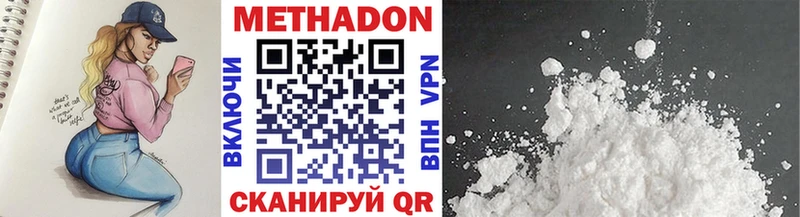 МЕТАДОН methadone как найти закладки Первомайск